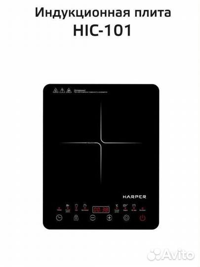 Индукционная плита