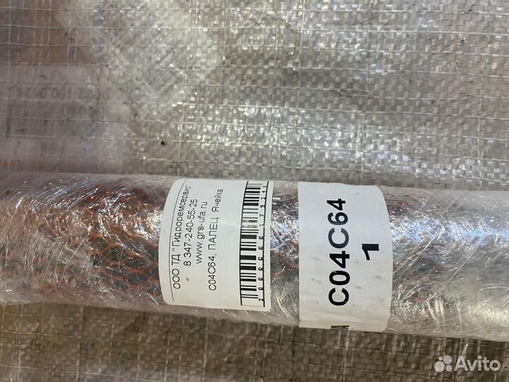 Палец г/цилиндра стабилизатора C04C64