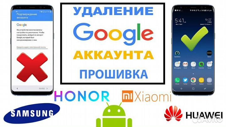Ремонт телефонов и планшетов