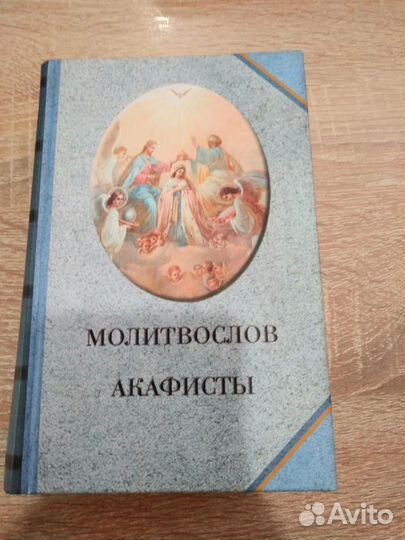 Православная литература