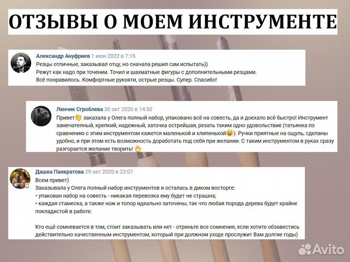 Инструменты для резьбы / Стамески по дереву