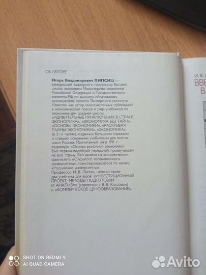 Учебник по экономике для студентов спо