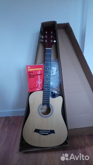 Акустическая гитара