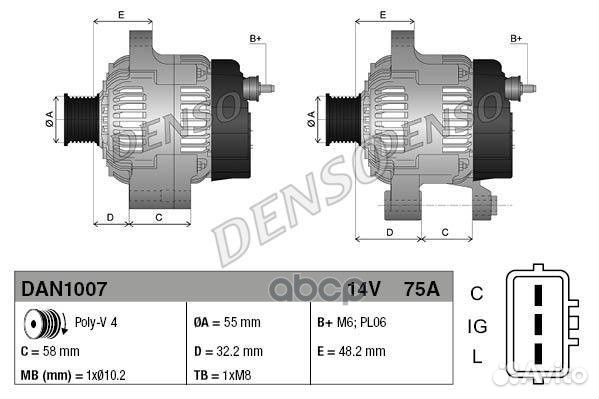 Генератор 14V 75A DAN1007 Denso