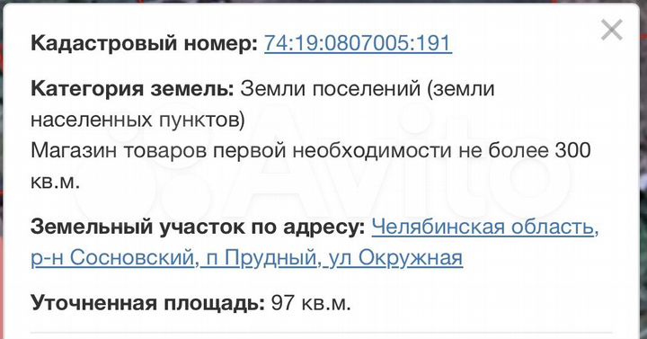 Участок 1 сот. (ИЖС)