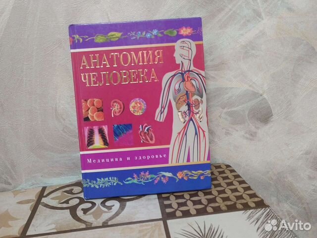 Книга медицина