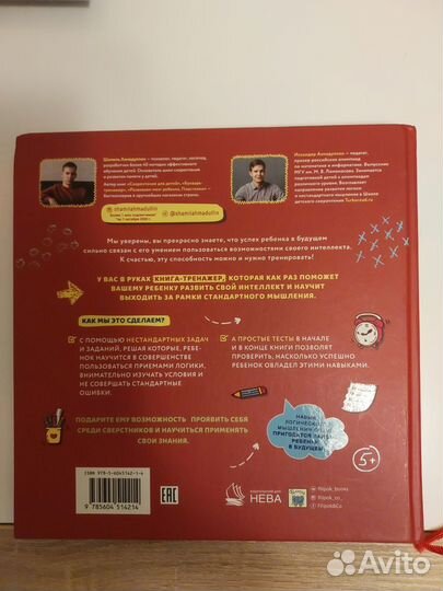 Ш. Ахмадуллин. Развиваем мозг