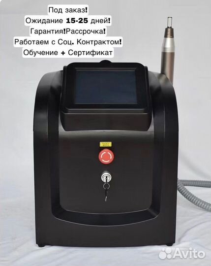 Пикосекундный лазер - PS77