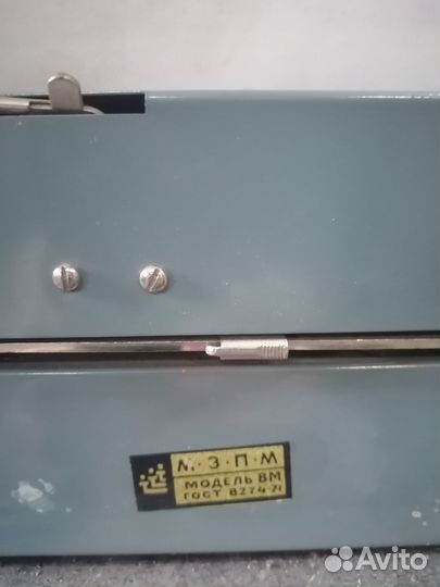 Пишущая машинка