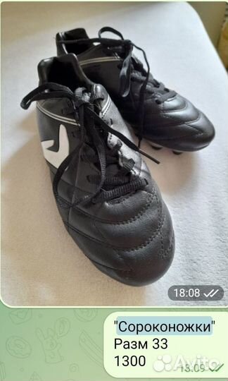Бутсы сороконожки новые