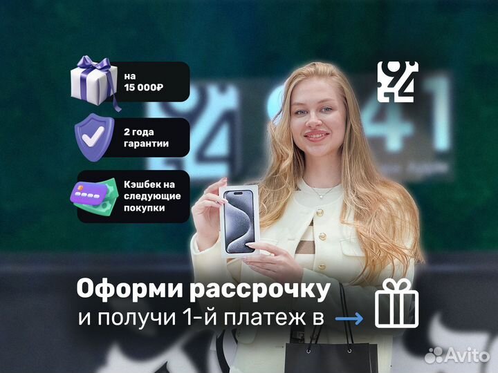 iPhone 15 Pro Max, 512 ГБ
