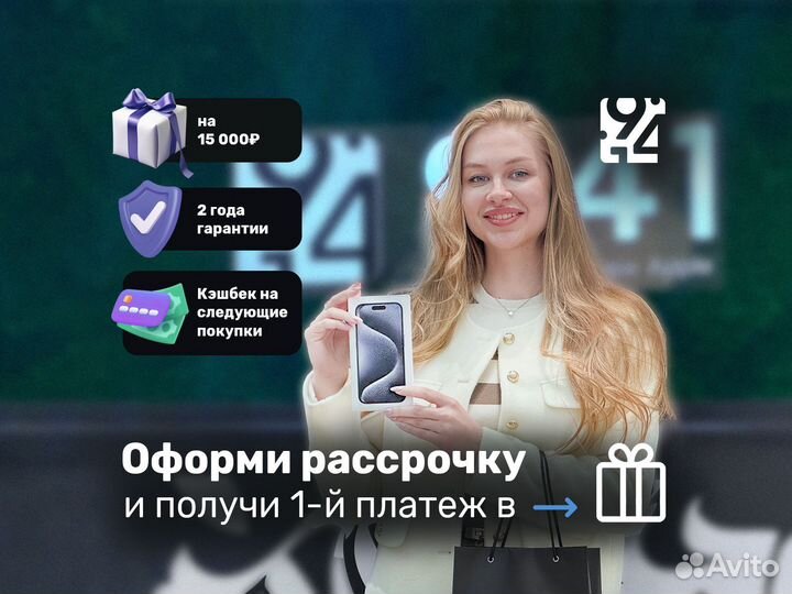 iPhone 15 Pro Max, 512 ГБ