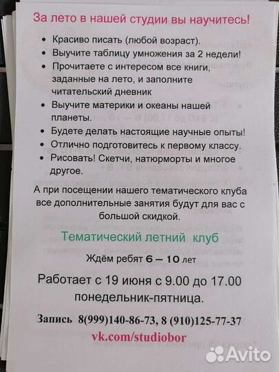 Исправление почерка. Начальная школа