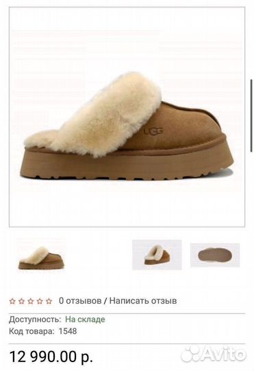 Ugg женские на платформе