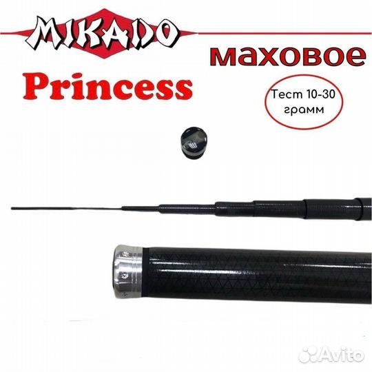 Маховое удилище Mikado Princess 8 м