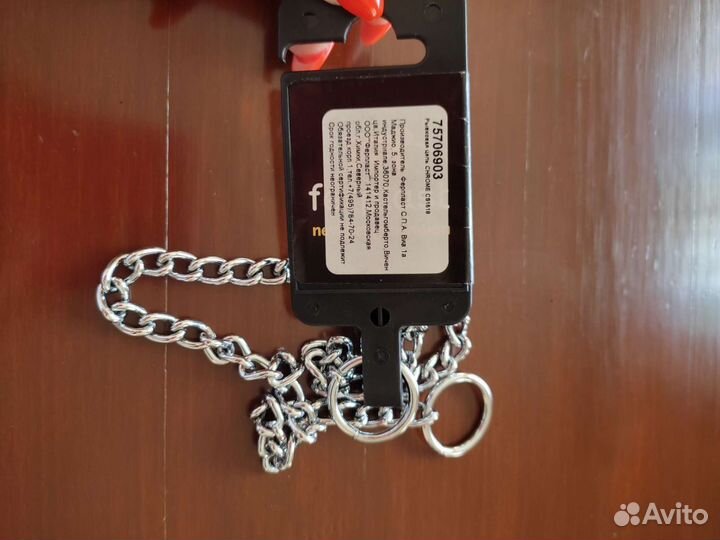 Рывковая цепь для собаки