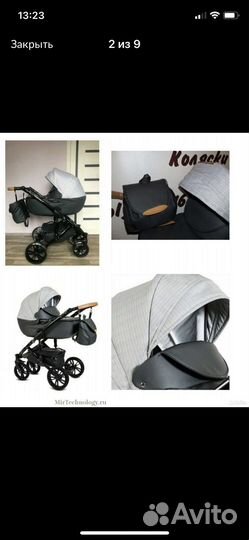 Коляска 2 в 1 Alis Camaro кожа и текстиль