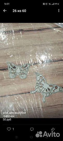 Материалы для скрапбукинга