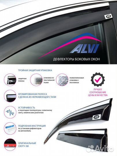 Дефлекторы окон (ветровики) VW Tiguan 2 молдинг