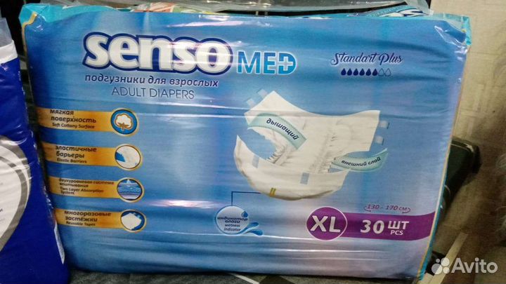 Памперсы для взрослых