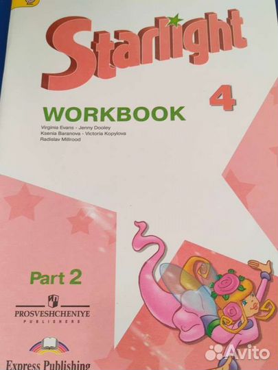 Рабочая тетрадь starlight 4 класс