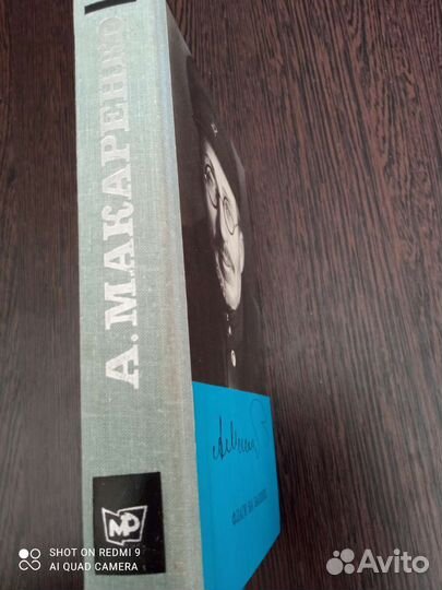 А. С. Макаренко 