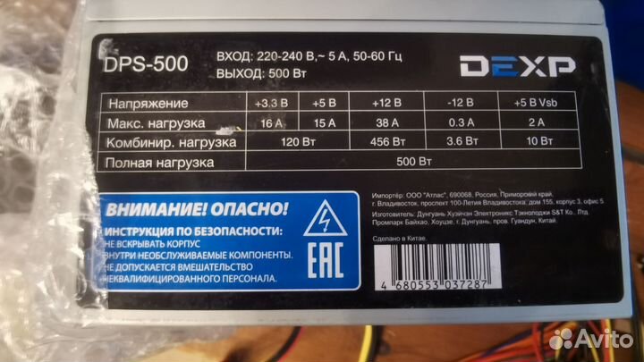 Блок питания 500w