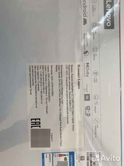 Планшет Lenovo IdeaPadPro новый