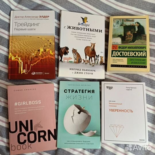 Книги разные, книги по психологии, рассказы