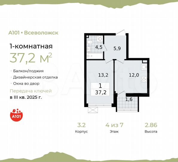 1-к. квартира, 37,2 м², 4/7 эт.