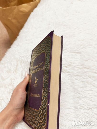 Фрэнсис Скотт Фицджеральд