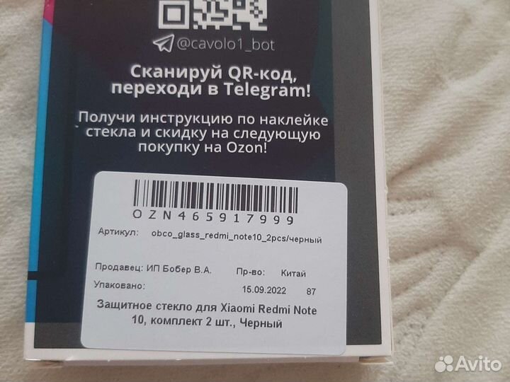 Защитное стекло для Xiaomi Redmi Note 10