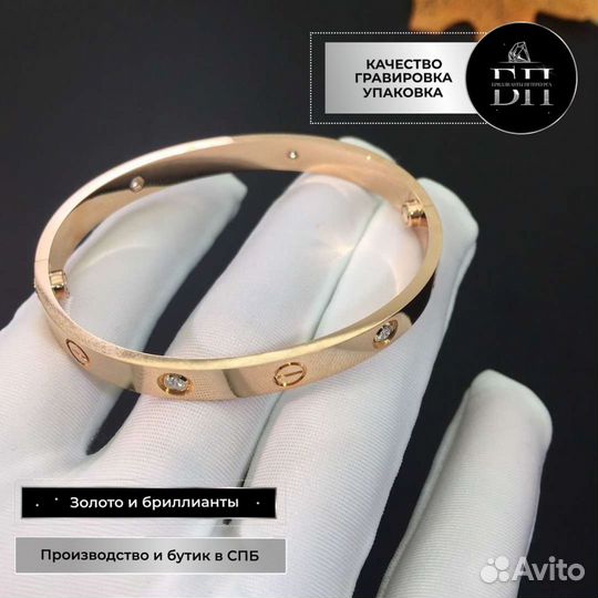 Браслет Cartier Love с 4 бриллиантами 0,51ct