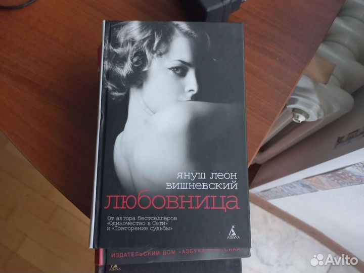 Януш Вишневский цена за 4 книги