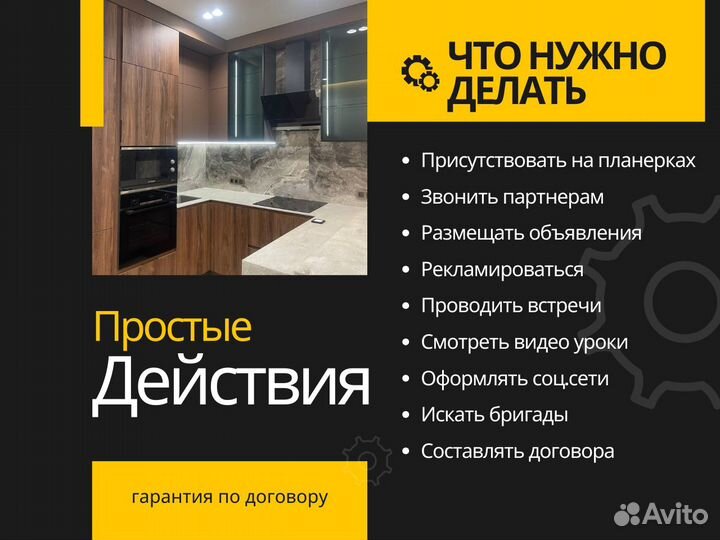 Бизнес на ремонте квартир и домов