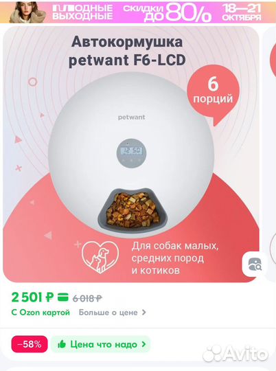 Автокормушка petwant