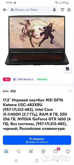 Продам ноут игровой MSI
