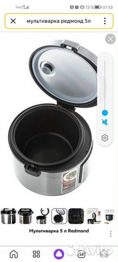 Мультиварка redmond