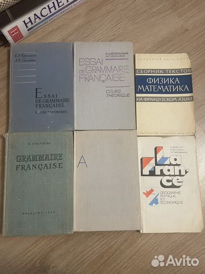 Много книг на французском языке