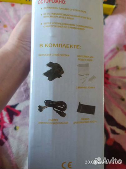 Отпариватель для одежды ручной дорожный