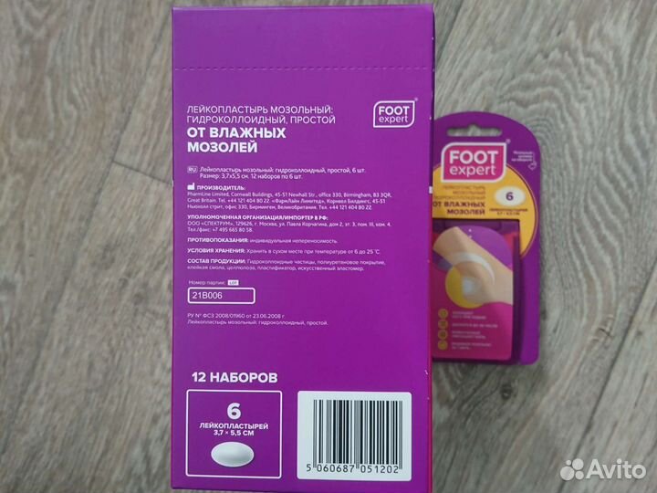 Пластырь лейкопластырь от мозолей гидроколлоидный