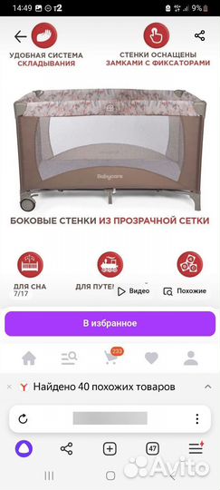 Кроватка манеж детская новая