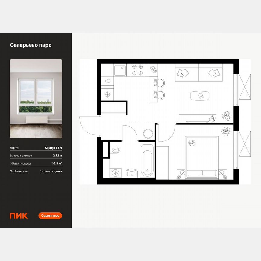 1-к. квартира, 32,3 м², 16/24 эт.