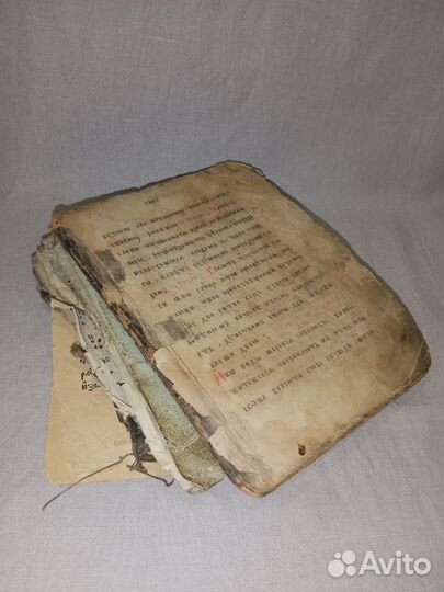 Части старинных книг до 1917 года