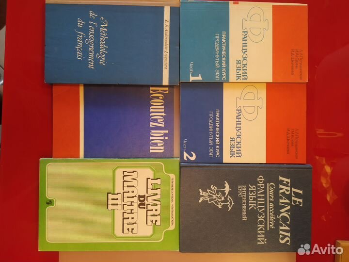Учебно-методическая литература французский язык