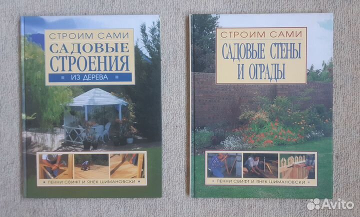 Книги по садоводству