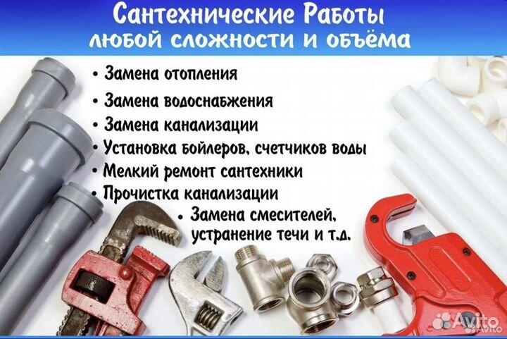 Услуги электрика и сантехника под ключ