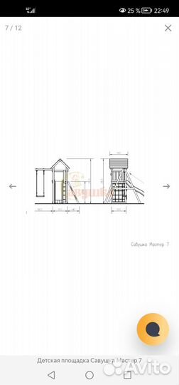Детская игровая площадка уличная