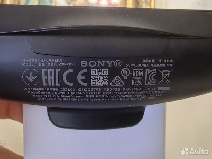 Комплект для PS5 (камера + пульт управления)