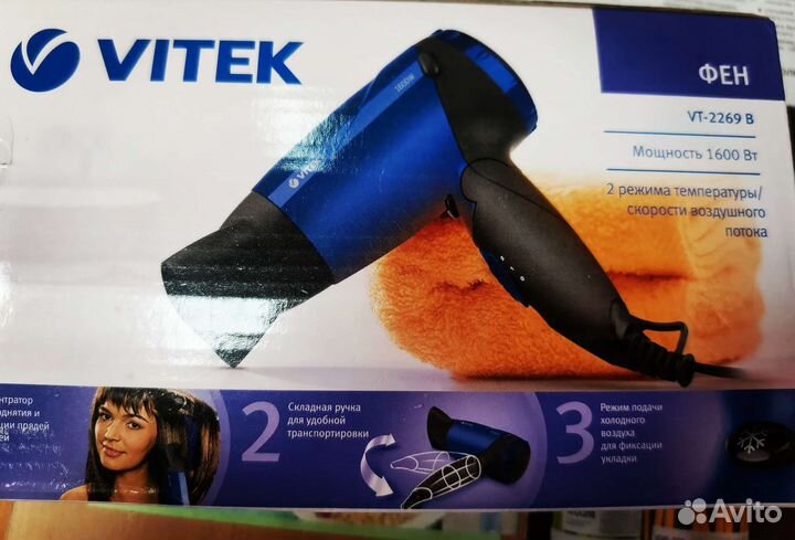 Фен дорожный Vitek 1600 вт + холодный воздух